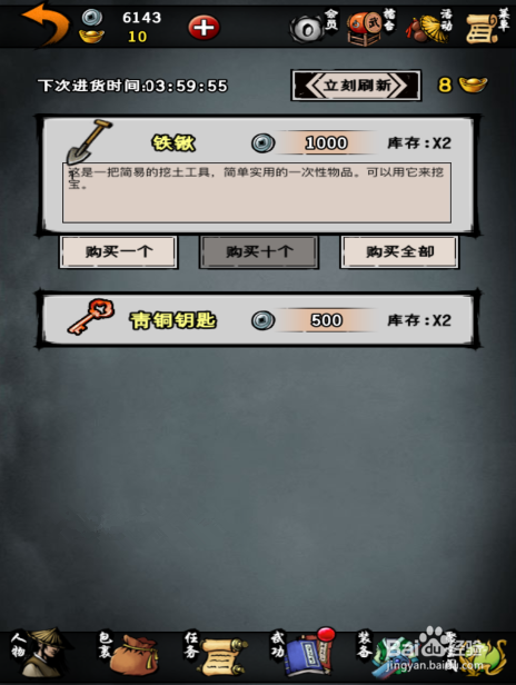 江湖风云录下载