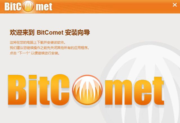bt彗星
