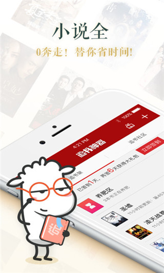 追书神器破解版下载