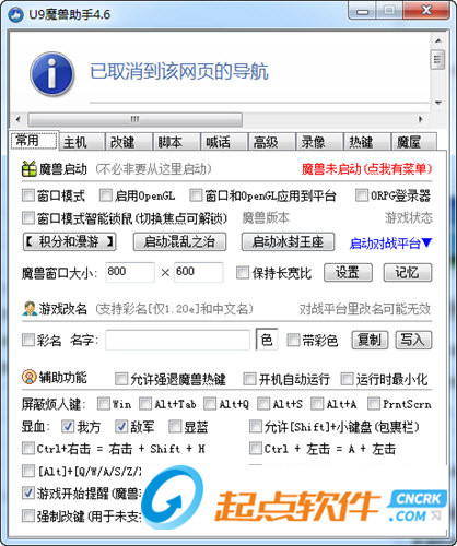 U9魔兽助手