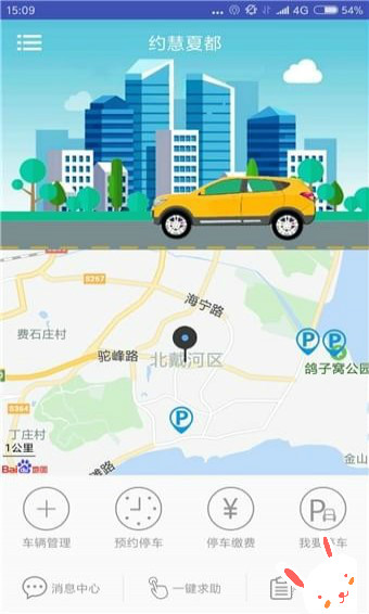 约慧夏都app