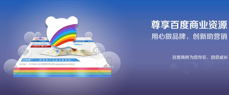 百度商桥最新版本
