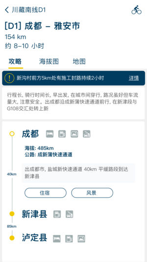 户外探子app