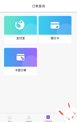 猪猪钱包app下载