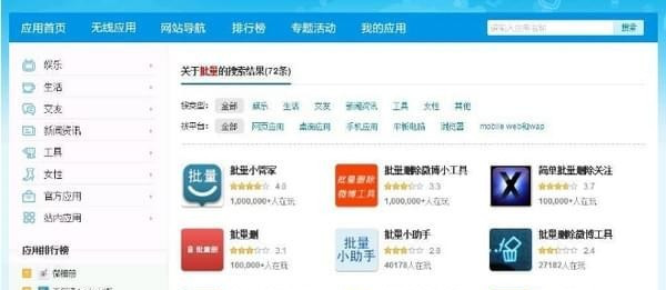 批量小管家