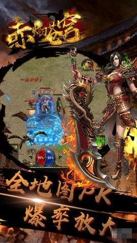 赤焰苍穹手游