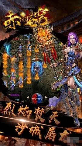 赤焰苍穹手游|赤焰苍穹手游下载 v1.0.2 安卓版