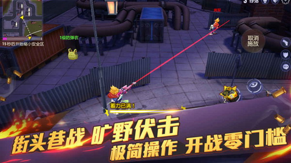 王牌猎手手游