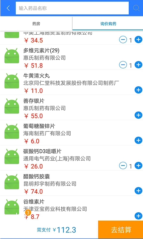 网医联盟app