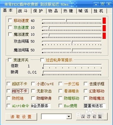 简单挂免费版下载|传奇简单挂免费版 2.5.5 官方