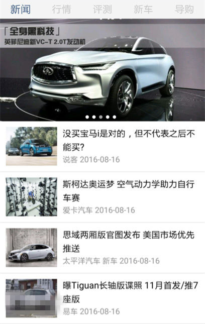 汽车百科app