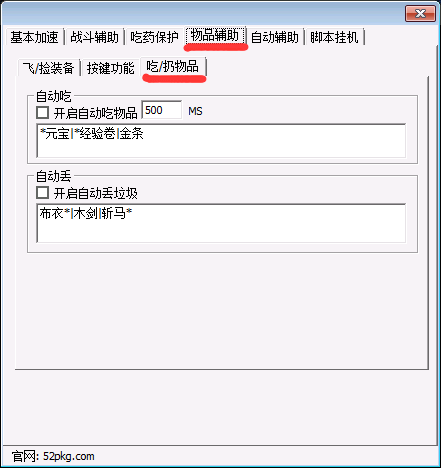 简单挂免费版