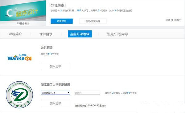 玩课网下载