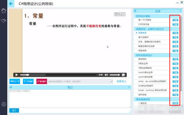 玩课网下载