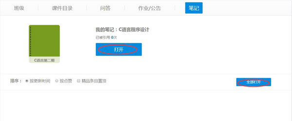 玩课网下载
