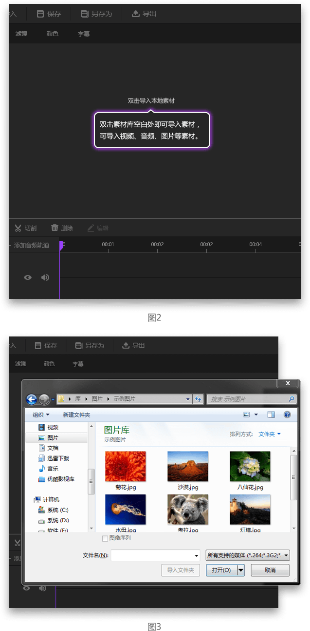 神剪辑软件