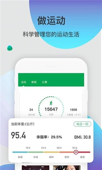 体遇app