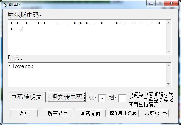 摩斯密码翻译器
