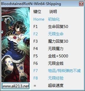 血污夜之仪式九项修改器