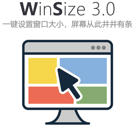 WinSize下载