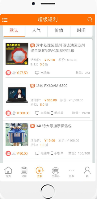 淘焰券app