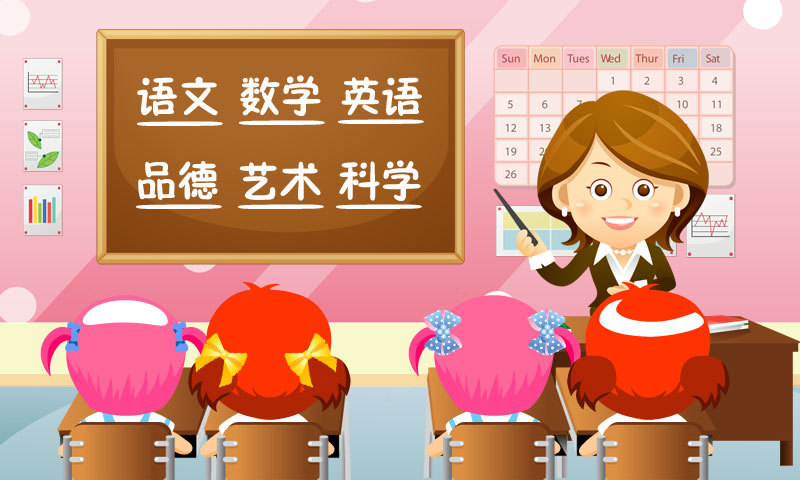 儿童课堂游戏app