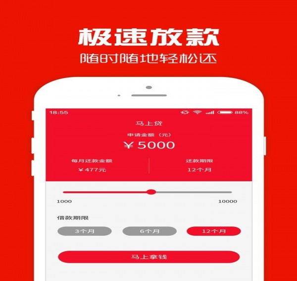 可以贷app
