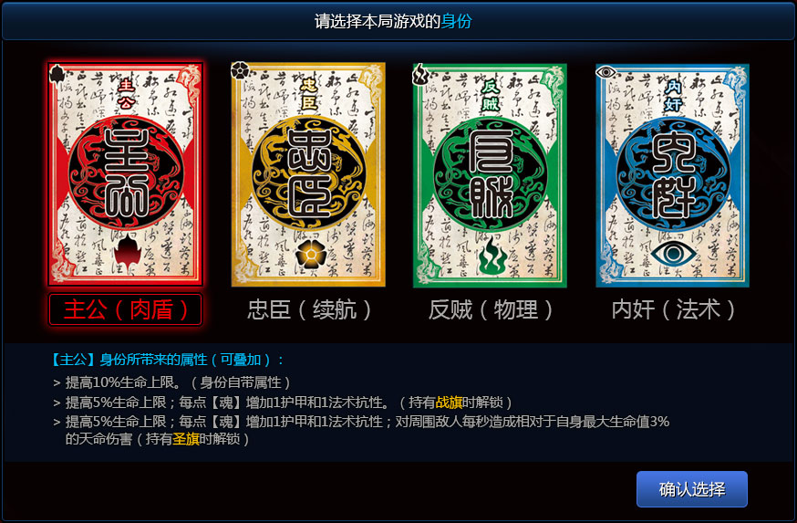 三国杀英雄传