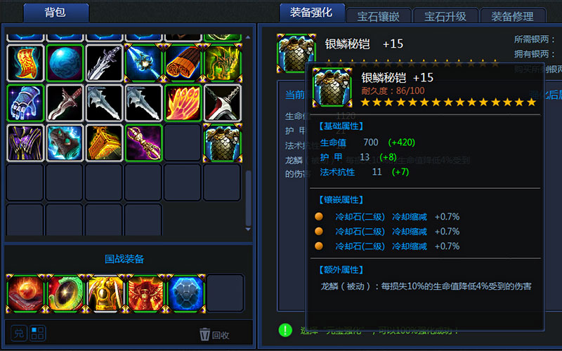 三国杀英雄传