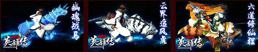 三国杀英雄传