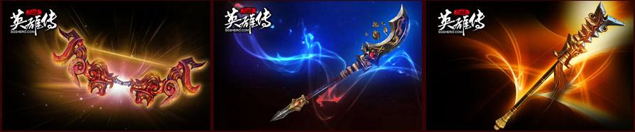 三国杀英雄传