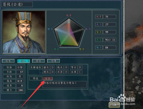 三国志11中文版