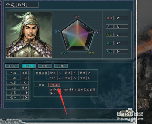 三国志11中文版