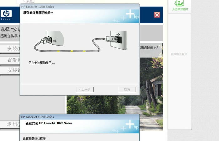 hp1020驱动官方版