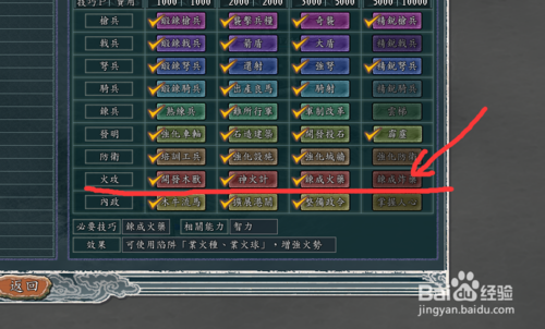 三国志11中文版