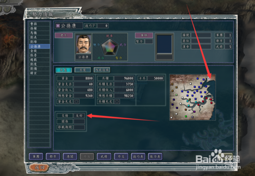 三国志11中文版