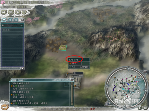 三国志11中文版
