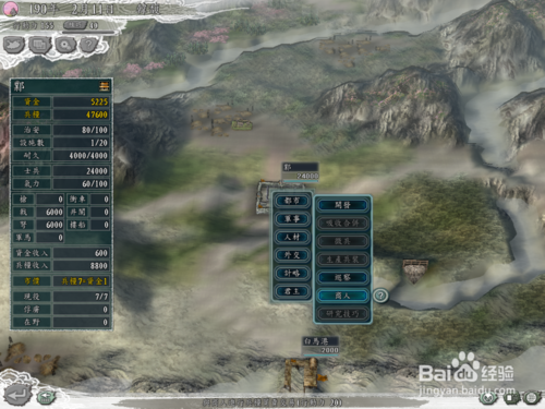 三国志11中文版