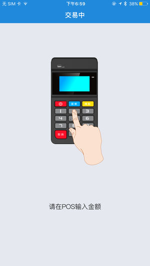 新中付苹果版