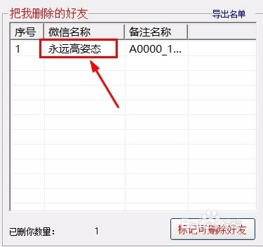 微信猎手