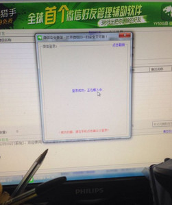 微信猎手