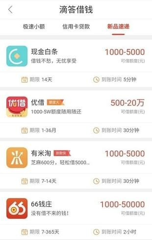 滴答借钱手机客户端