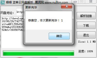 蓝奏云网盘解析工具