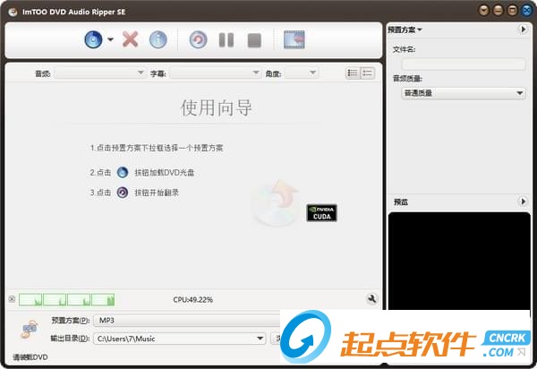 ImTOO DVD Audio Ripper