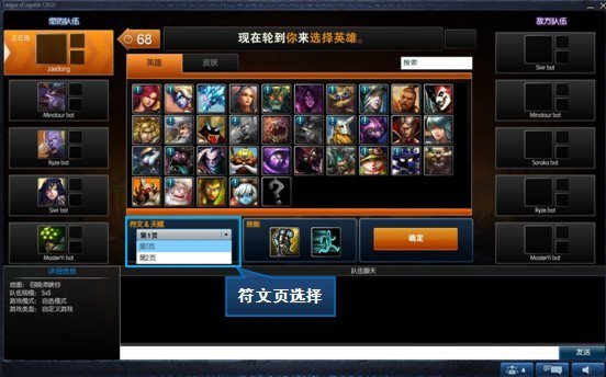 英雄联盟下载官方版