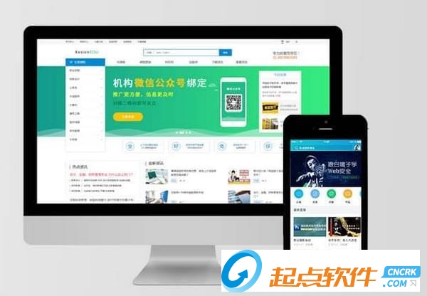 KesionEDU下载