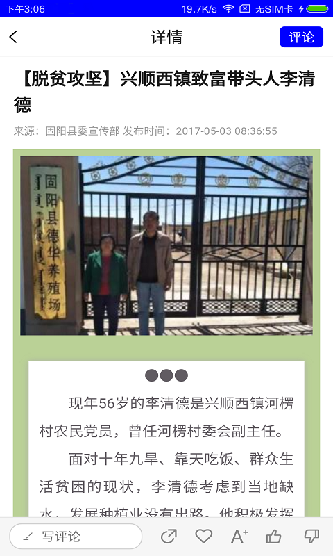 多彩固阳app