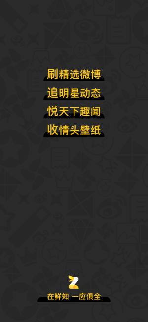 鲜知app