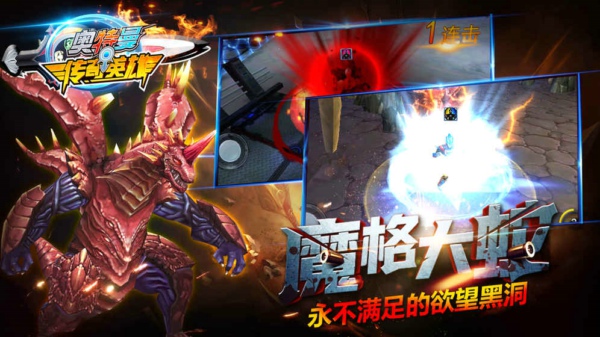 奥特曼传奇英雄下载