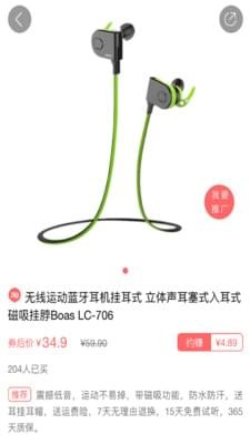 觅觅贝app